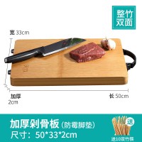 菜板家用切菜板砧板案板竹擀面板粘板水果小宿舍占板 双面整竹加厚剁骨50*33*2cm(送10双竹筷+自带脚垫)