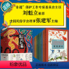 [正版]中国民间故事全10册神仙传说祖师爷文学艺术家岁时节日山水风物花鸟鱼虫传说刘魁立 张建军主编机智故事英雄神话起源