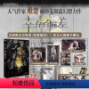[正版]首刷限定印特签+赠快乐定制周边 幸存者偏差 稚楚 晋江青春小说实体书沈惕安无咎可爱过敏原我只喜欢你的人设