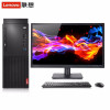 联想B425 (I5-9400 8G 1T+128G) +23.8寸显示器