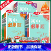 2册:物理+化学(人教版) 九年级下 [正版]初中2024版狂k重点初中数学七上八上九上初一二三小四门人教版789年级上