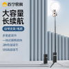 标图手机直播支架补光灯隐形三脚架网红直播盒桌面落地网课支撑架折叠多功能vlog蓝牙主播拍视频自拍神器户外拍照专用通用
