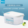 茶花(CHAHUA) 000015 欧铂兹抗菌保鲜盒储物盒1300ml