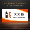 便后请冲水垃圾扔纸篓亚克力洗手间指示牌标志牌温馨提示牌厕所男女卫生间文明标语牌标识牌标牌创意贴牌 灭火器 20x10cm