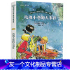 玫瑰小巷的大事件 [友一个正版]2022五年级暑假课外阅读摆渡船当代世界儿童文学金奖书系:玫瑰小巷的大事件 暑假阅读 儿