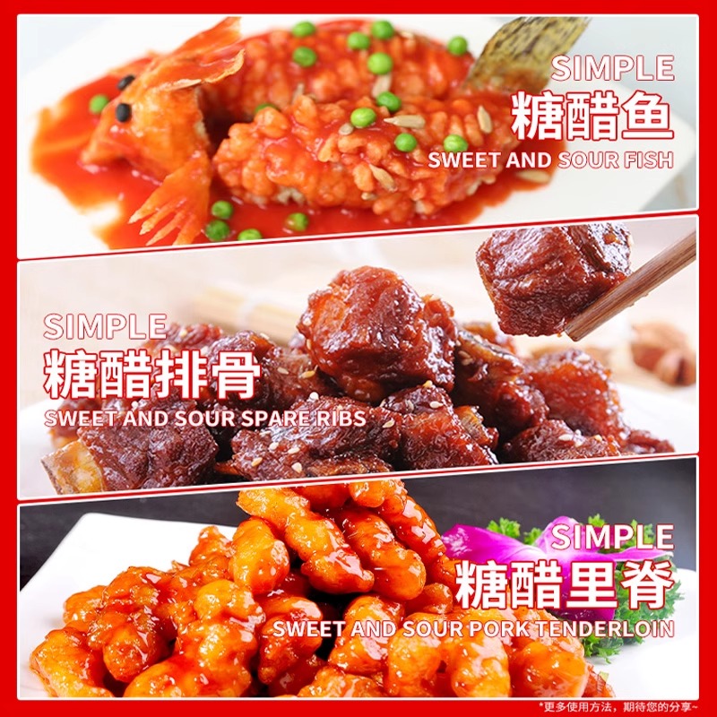 李锦记酸甜糖醋汁调味料5包专用小包糖醋鱼里脊排骨酱家用酱汁[SZ]高清大图