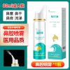 生理性海水鼻腔喷雾鼻炎过敏鼻塞儿童成人清洗鼻子海盐水冲洗鼻器 成人款80ml[一瓶体验装]