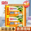立白椰油精华洗衣皂101g*2块深层洁净去渍祛味易漂耐用