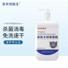 百年修医生75%酒精免洗手消毒凝胶杀菌消毒免洗洗手液500ml*1瓶家用车载抑菌凝胶