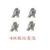 24双劳保手套耐磨乳胶皱纹批发耐磨加厚工作男手套4双 4双皱纹发泡