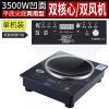 凹面电磁炉3500w大功率家用商用智能触摸电磁灶电池炉|黑色 凹面3500w单机