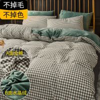 南极人纯棉被套单件珊瑚绒被单秋冬天单人学生宿舍法兰绒被罩双人_982 被套180*220cm 绿小格+墨绿