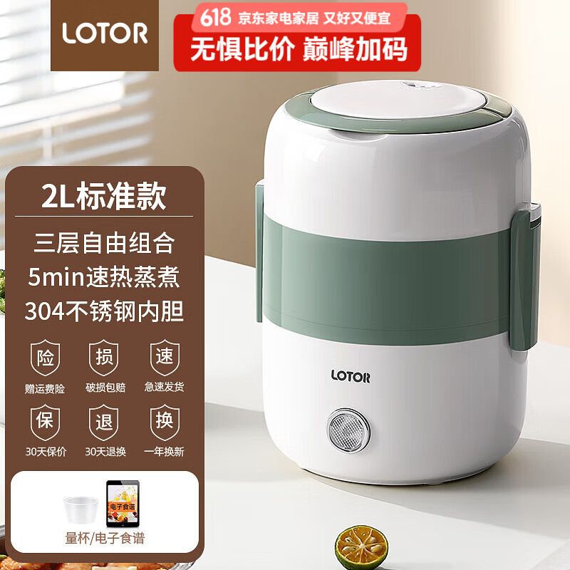 插电饭盒带饭三层大容量可煮饭热饭神器办公室蒸煮上班族饭盒2L自热便当盒 2L 三层内胆加热饭盒【餐具款】