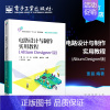 [正版] 电路设计与制作实用教程 Altium Designer版 AD15软件视频 Altium Designer软