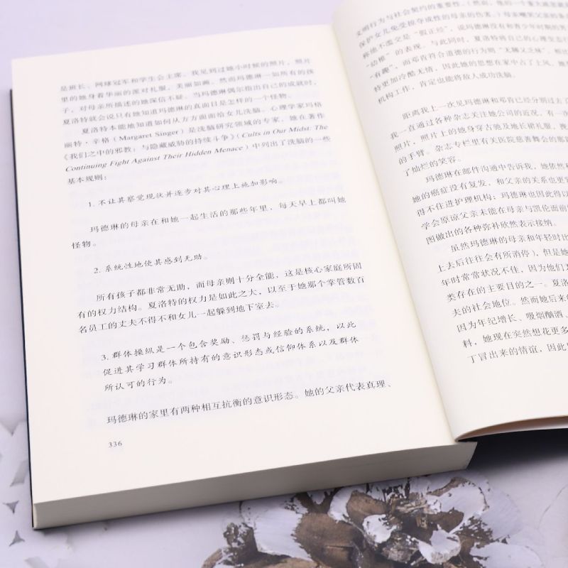 [正版]书店早安,怪物 文化 凯瑟琳·吉尔迪纳著 心理学高清大图