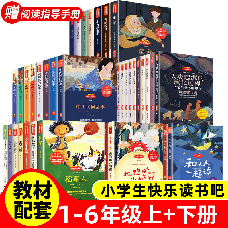 这才是孩子爱看的漫画数学(全6册) [正版]套装书大全1-9年级儿童世界名著国学经典传统文化历史知识书籍孙子兵法山海经史