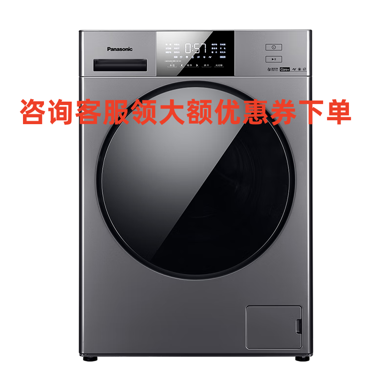 松下洗衣机E116