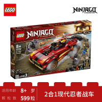 LEGO乐高 幻影忍者系列 X-1 忍者战车71737益智玩具拼插积木8岁+男孩生日新年礼物