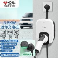 公牛（BULL）充电桩新能源汽车家用适用特斯拉比亚迪蔚来小鹏等 3.5KW充电桩-生椰白（插头款）D3-B16AE