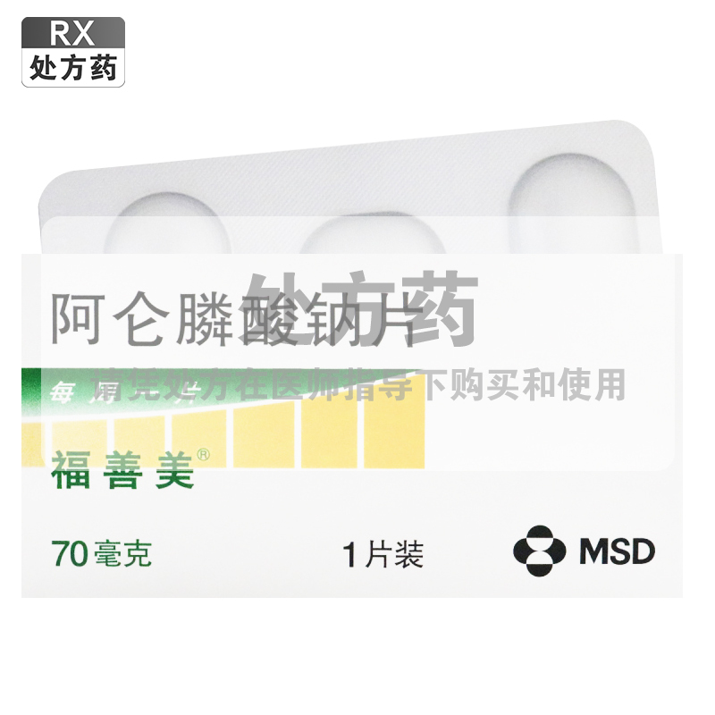 福善美阿仑膦酸钠片70毫克*1片/盒
