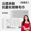 东纺拾光(EsTiempo)ES1005云感亲肤抗菌长绒棉毛巾34*74cm 140g 铂银灰