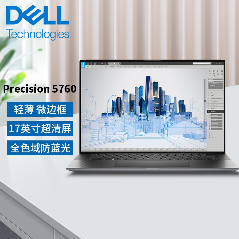 5760 17英寸移动图形工作站i7-11850h 64g 1t rtxa3000 6g独显 100%