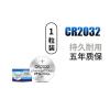 CR2016 1粒装 cr2032纽扣电池锂电子称体重秤cr2025汽车钥匙遥控器cr2016主机