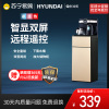 HYUNDAI饮水机家用智能全自动下置水桶小型立式泡茶艺多功能茶吧机全自动智能小型桶装水 BD-B12炫雅金冰热款