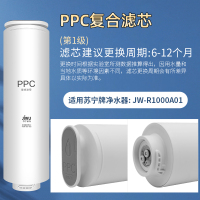 帮客材配 苏宁小Biu 1000G反渗透净水器JW-R1000A01净水机滤芯 PPC复合滤芯 第1级