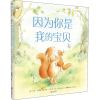 音像因为你是我的宝贝(英)萨莉·劳埃德-琼斯