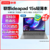 联想(Lenovo)ideapad15s 15.6英寸大屏轻薄笔记本电脑(i5-1155G7 12G 1T+512G 银灰)定制 窄边高清网课学习学生推荐轻薄本小新同款联想官方旗舰