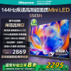 海信电视55E5N 55英寸 Mini LED 144Hz高刷 液晶大屏巨幕 以旧换新 一级能效补贴 超薄平嵌游戏电视