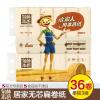 卷纸官方旗舰店卫生纸扁厕纸健康本色纸卷筒纸实芯卷36卷