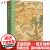[新华书店]正版 中国田制史万国鼎东方出版中心9787547317235 书籍
