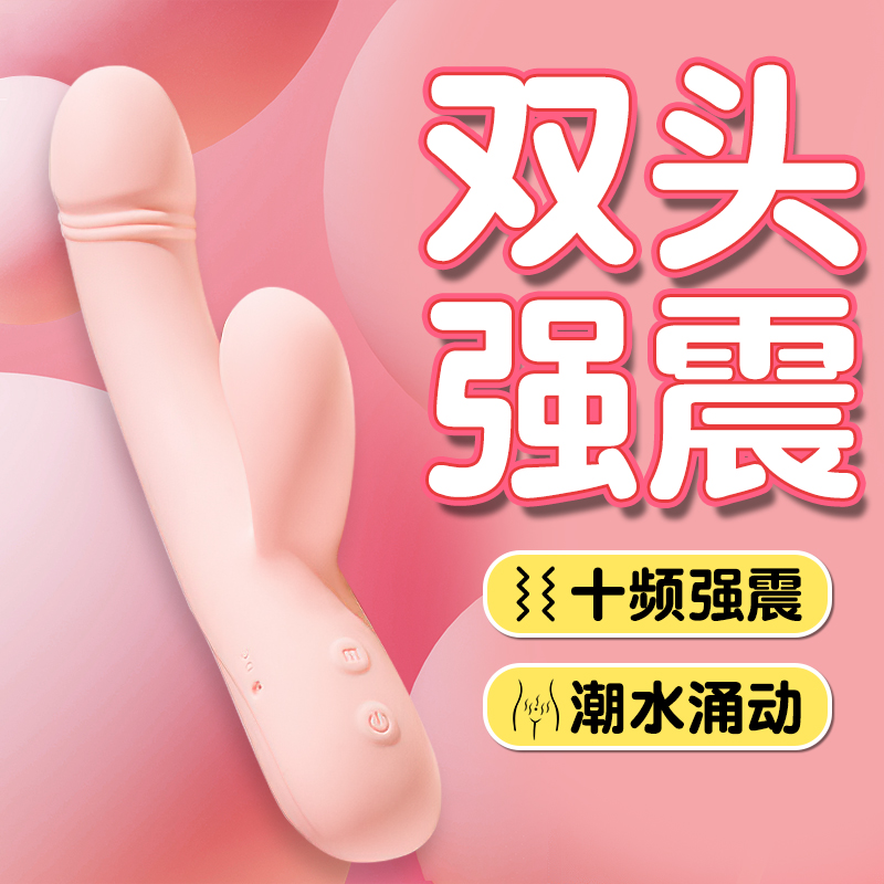 震动棒女生玩具自慰女性专用可插入高潮神器情趣用品成人自动抽插