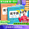 数学[安徽HK沪科版] 八年级上 [正版]2024秋季新版优干线测试卷七年级八年级九年级789语文数学英语物理初中上册下