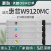 适用惠普W9120MC粉盒E78523DN 78528DN托管硒鼓W9121MC彩色粉盒