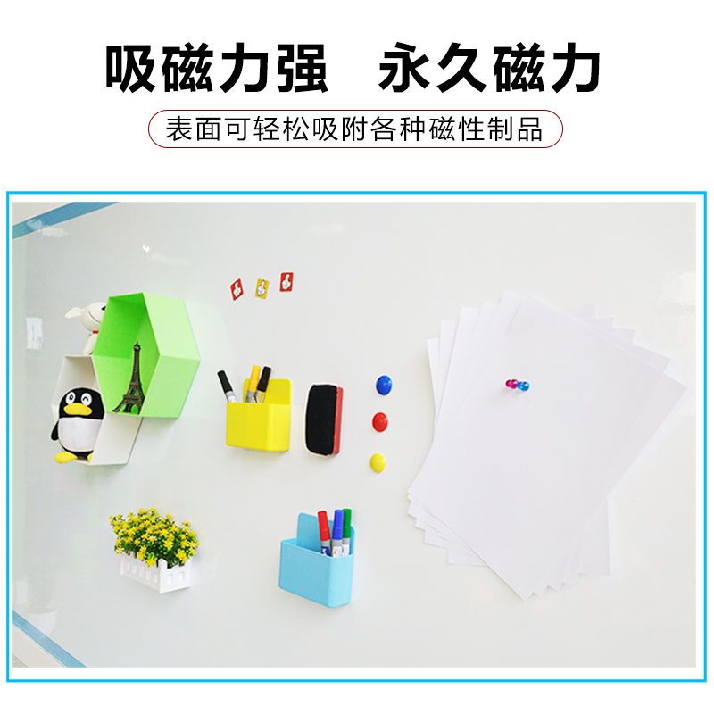磁性白板贴软白板墙贴家用黑板贴墙面上画板儿童涂鸦墙膜办公教学 办公版礼包 60*80cm送标准礼包