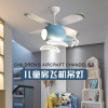 誉宝灯饰(Yu Bao Lighting)儿童风扇灯
