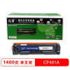 边碧 HP CF401A 硒鼓蓝色适用于HP CF401/201A M277DW M252DW/n M274n /支