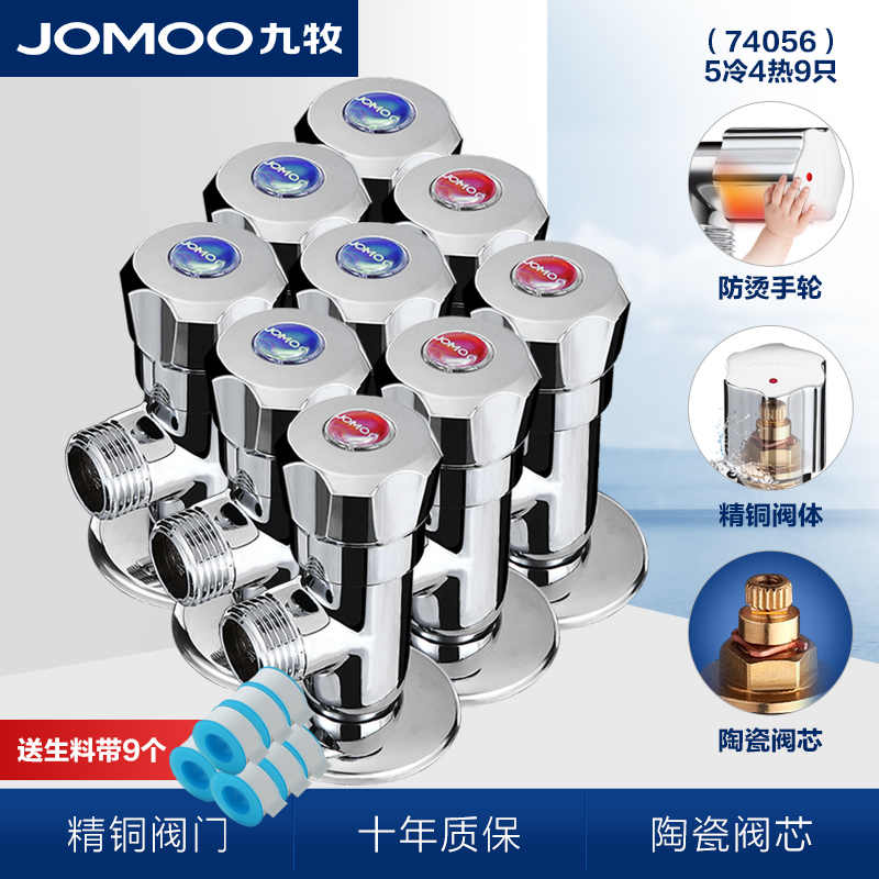 九牧卫浴角阀铜合金专用无铅角阀冷热水马桶配件进水止水阀ZH10281
