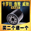 游枫亭适配花冠机油滤芯 威驰 卡罗拉 雅力士 逸致 致炫 致享机油格滤清
