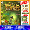 8.秘境森林 [正版]墨多多谜境冒险系列全套33册原版阳光版第二季小说全集谜境探险书籍新文字版雷欧幻像着儿童探险墨多多的