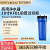 康富乐Kemflo溢泰商用净水器20寸2040前置过滤瓶 10寸KFBL前置过滤瓶 10寸聚丙烯(PP)前置过滤瓶
