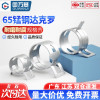 GLLO弹簧卡2#(个)