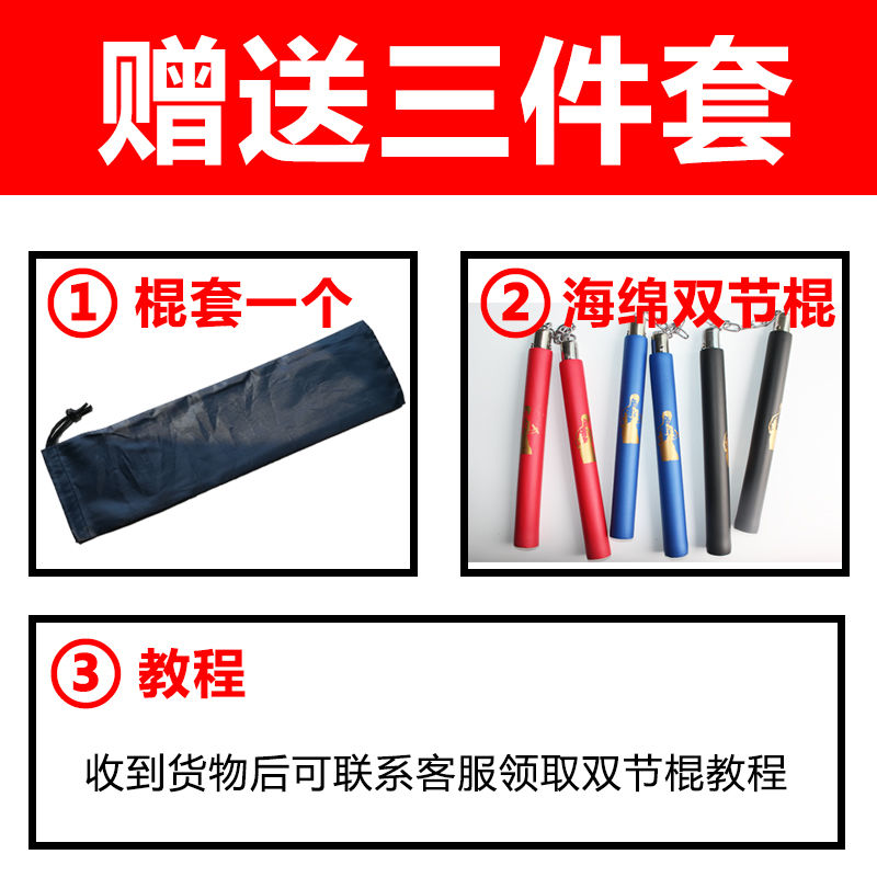 双截棍二合一可拼接两用不锈钢双节棍儿童成人海绵初学者练习重棍