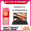 ThinkPad X13 2023 锐龙版 超便携商旅本 00CD AMD 锐龙7 PRO 7840U移动处理器 定制16GB/2TB 13.3英寸 Windows 11