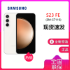 三星(SAMSUNG)Galaxy S23 FE 全新国行未激活 8GB+128GB 晴云白 5G手机 S23FE