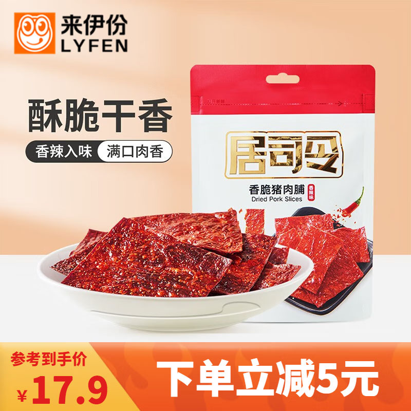 来伊份 居司令香脆猪肉脯高蛋白35g原味 办公室休闲零食猪肉干肉脯即食小吃高清大图
