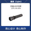 秦泰(Cqint) QTFL-06-203A 防爆LED手电筒